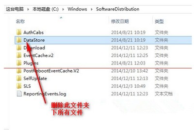 windows10无法安装提示80244021错误解决方法4