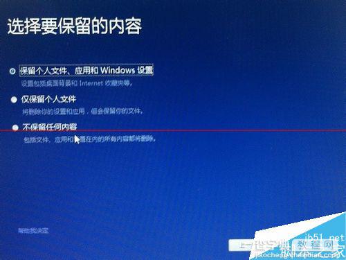 win7升级win10更新到99%蓝屏重启该怎么办？8