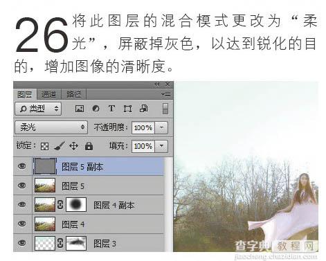 Photoshop为偏暗的人物图片打造唯美的树林逆光人物图片27