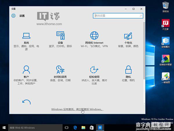 Win10预览版10162安装及激活图文详细教程17