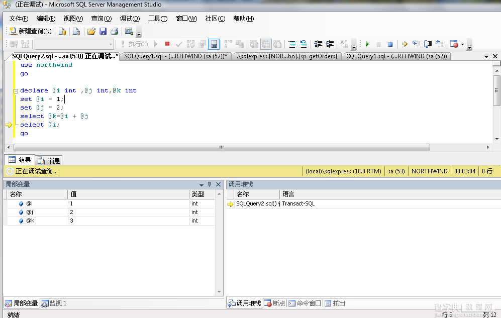 如何在SQL Server 2008下轻松调试T-SQL语句和存储过程3