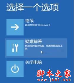 win10系统开机蓝屏且提示错误代码BAD SYSTEM CONFIG INFO的原因及解决方法1