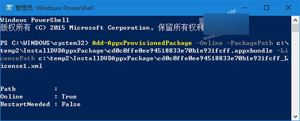 教你免费使用微软Win10版DVD播放器应用的方法4