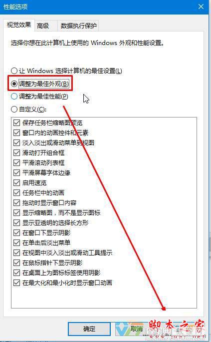 win10系统锁屏后黑屏怎么办 win10锁屏后不显示背景的两种解决方法图文教程6