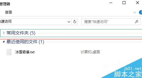 Windows10怎么清除使用痕迹？2