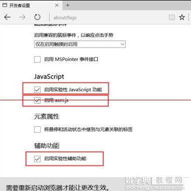 win 10操作系统Edge浏览器使用手册2