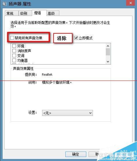 Windows7电脑怎么测试声卡有没有声音？8