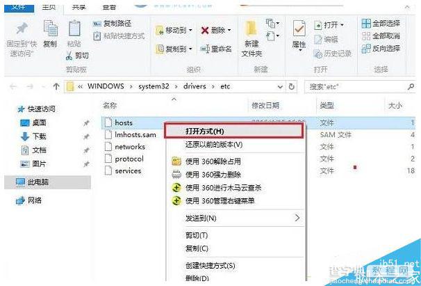 Win10怎么禁止访问指定网站？Win10系统禁止访问指定网站的方法2