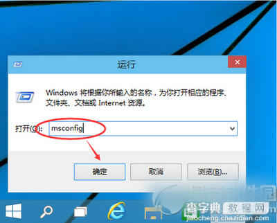 win10怎么进入安全模式？win10进入安全模式的方法1