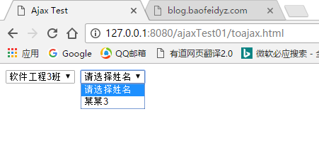 JavaWeb开发之使用jQuery与Ajax实现动态联级菜单效果4