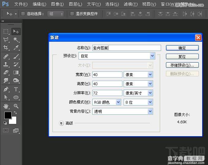 利用Photoshop CC自定义图案及快速蒙版制作个性编织效果教程2