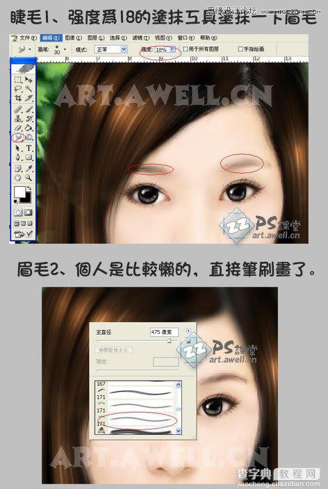 Photoshop将美女人像打造出手绘效果15