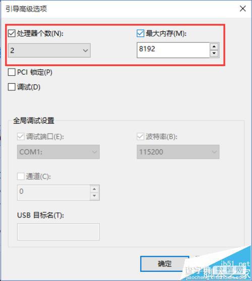 win10怎么加快系统启动和关机速度？4