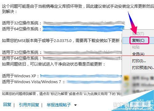 win10升级出错 提示错误代码0x8024001e的解决办法4