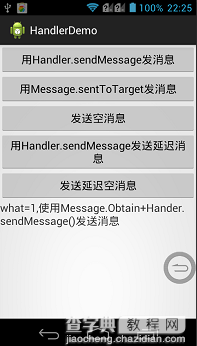 Android Handler多线程详解6