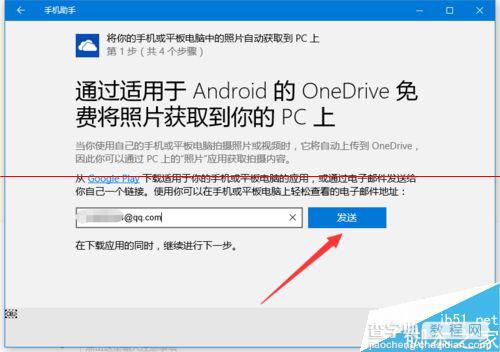 Win10正式版怎么使用手机助手管理手机？8