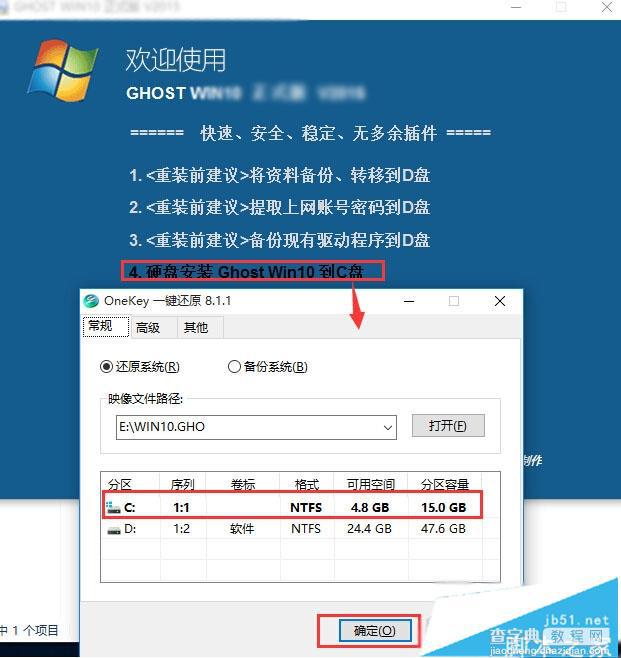 32位Win7可以升级到Win10 64位吗？Win7 32位系统安装Win10 64位的方法1