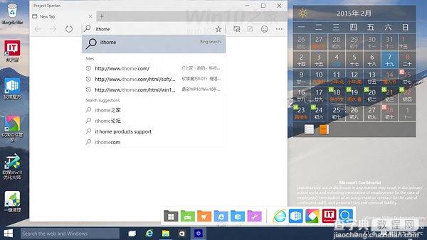 (组图)win10全新浏览器Project Spartan现身 实际运行效果怎么样?3