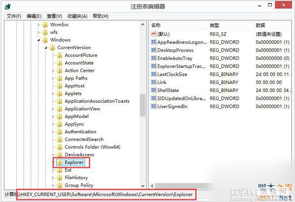 Win8怎么关闭metro界面？Win8关闭metro界面的方法2