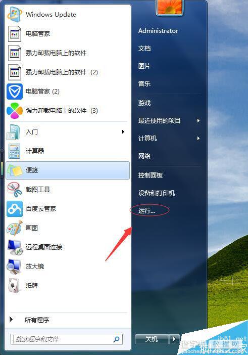 win7如何查询电脑ip?win7ip地址查询简单方法介绍1