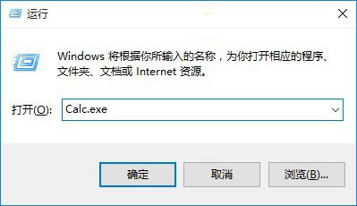 Win10计算器在哪里？三种可以打开Win10计算器的方法图文介绍4