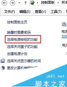 win10笔记本误按电源键立刻关机了怎么办【图文教程】4