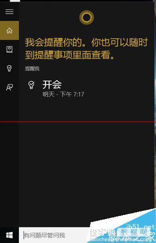 Windows 10正式版卡吗？Win10全方位评测27