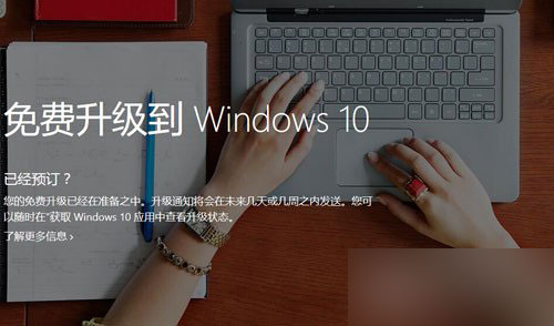 如何立即预订并免费升级Win10?1