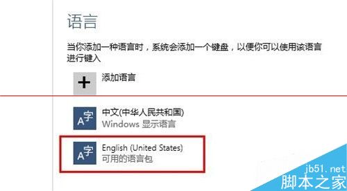 win10 build 9926怎么修改系统语言？5