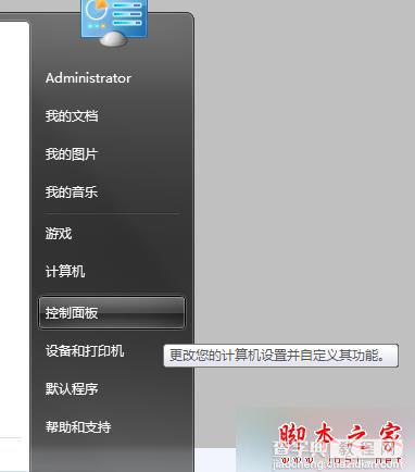 win7系统怎么重新安装IE8浏览器？win7系统重新安装IE8浏览器的图文教程1