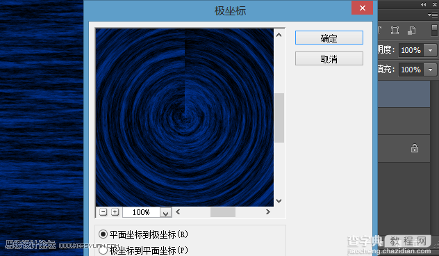 Photoshop制作梦幻绚丽的蓝色放射光束效果图8