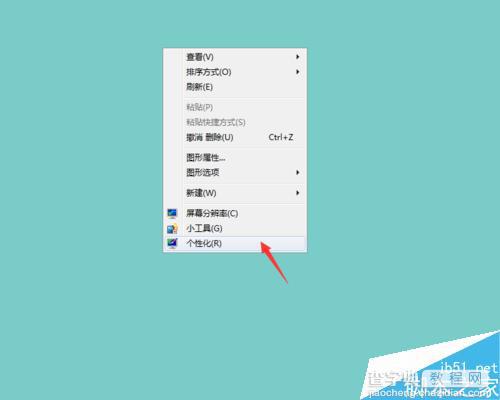 在win7系统下如何更改窗口边框以及任务栏颜色?1