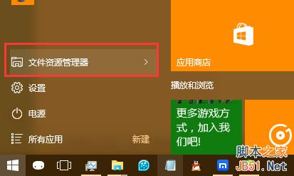 升级win10后如何清除最近打开文件记录?1