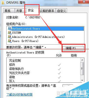 win8系统突然出现应用闪退和无法访问指定设备怎么办？5