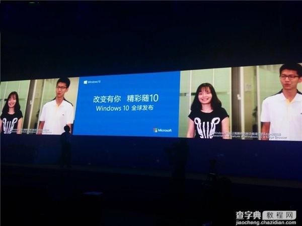 微软Win10中国发布会现场图文直播83
