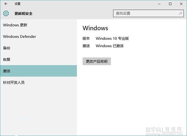 升级Win10后如何重新安装系统?几点流程和注意事项介绍3