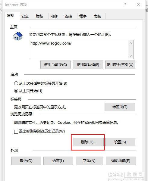 Win10系统IE浏览器假死怎么解决 Win10系统IE浏览器假死的解决办法2