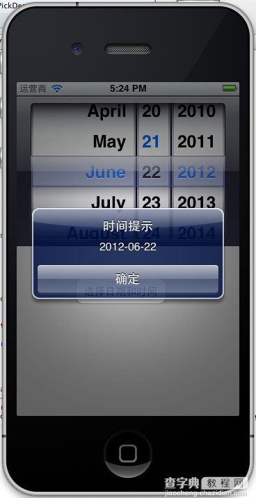 iOS开发中UIDatePicker控件的使用方法简介7