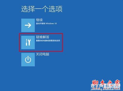 Win10系统更新后频繁重启怎么办 Win10更新后频繁重启无法进入桌面的两种解决方法1