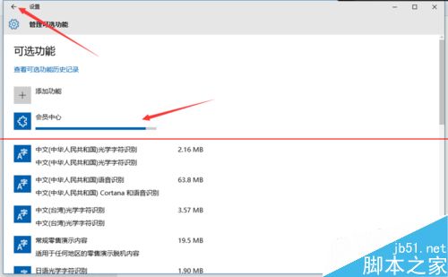 Windows 10正式版字体乱码显示为方块怎么办？4