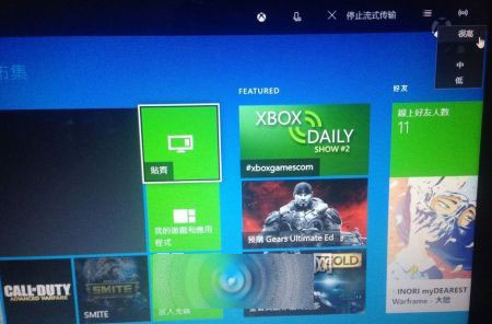 Win10暗藏技巧 Xbox One游戏串流可解锁1080P超高画质5