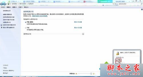 win7系统开机出现atibtmon.exe错误怎么办？win7笔记本出现atibtmon.exe的解决方法10