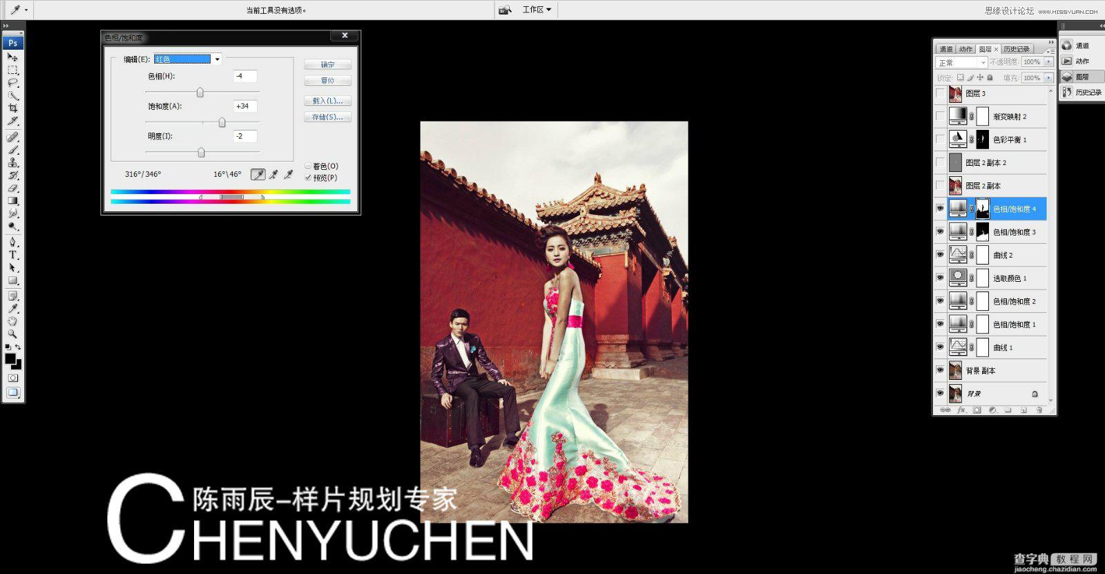 Photoshop为婚纱后期商业精修中国风特效13