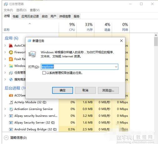 系统升级为Win10后卸载AutoCAD 2012黑屏的解决方法5