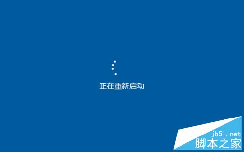 win10如何重启电脑?win10重启电脑的2种方法介绍6