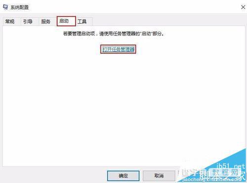 win10电脑开机蓝屏提示错误代码0x00000050怎么办?4