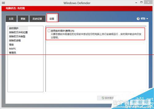 快速解决win8 system.exe程序磁盘占用100%的教程4