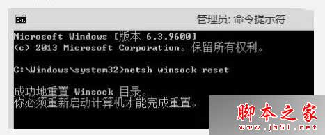 win8.1正式版系统更新补丁后浏览器无法打开上网的解决方法1