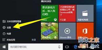 怎么查看Win10是否处于激活状态?win10 激活状态查询2