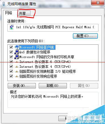 电脑连接宽带时发现Windows系统共享代理该怎么解决？5